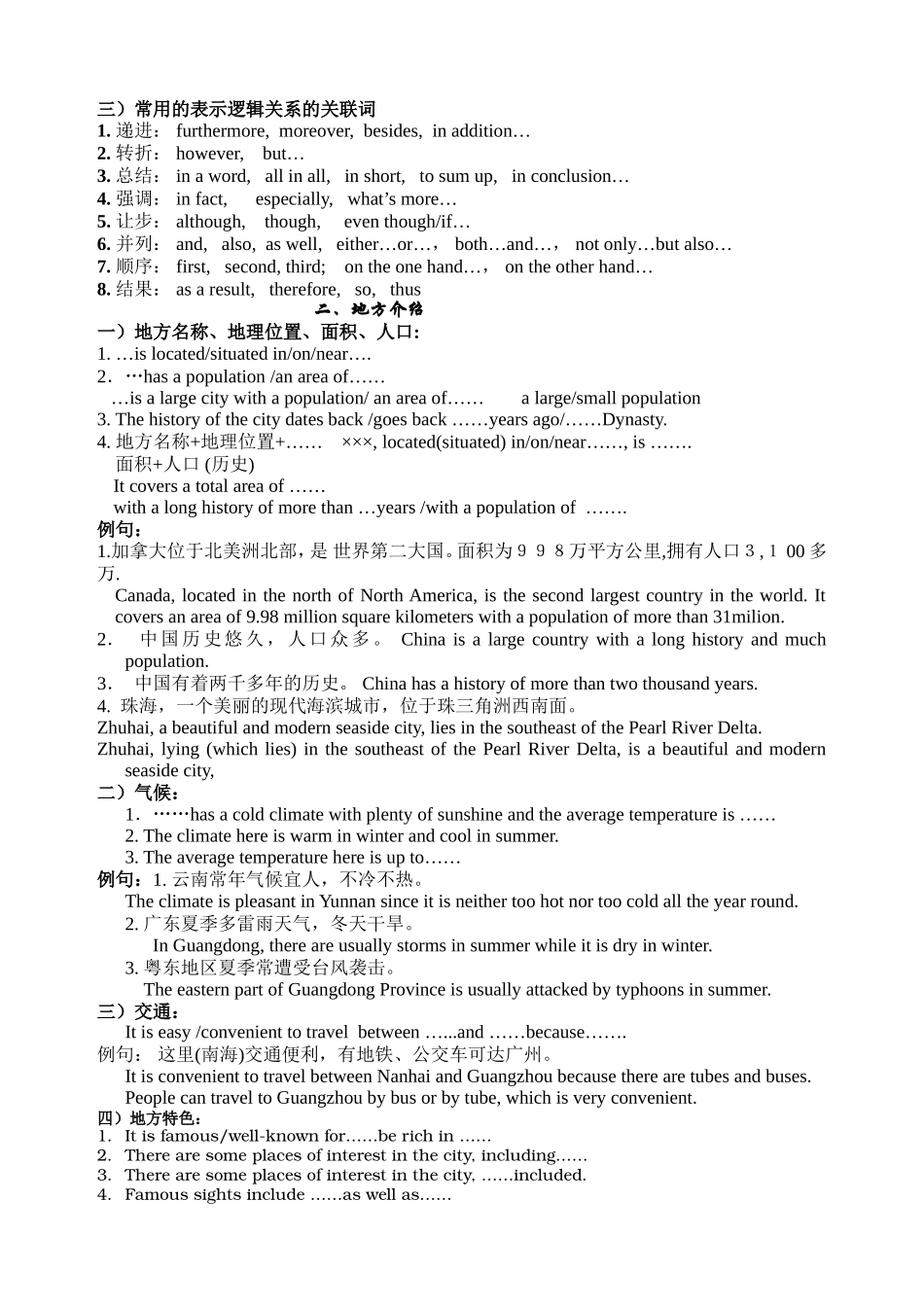 高三英语写作辅导材料_第2页