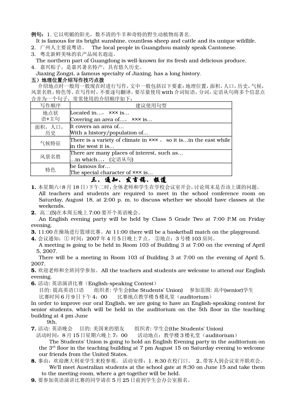高三英语写作辅导材料_第3页