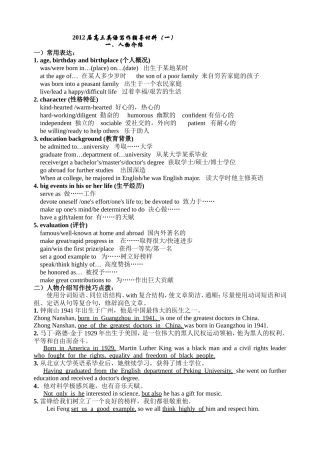 高三英语写作辅导材料