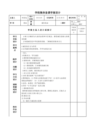 诚信是金 (2)