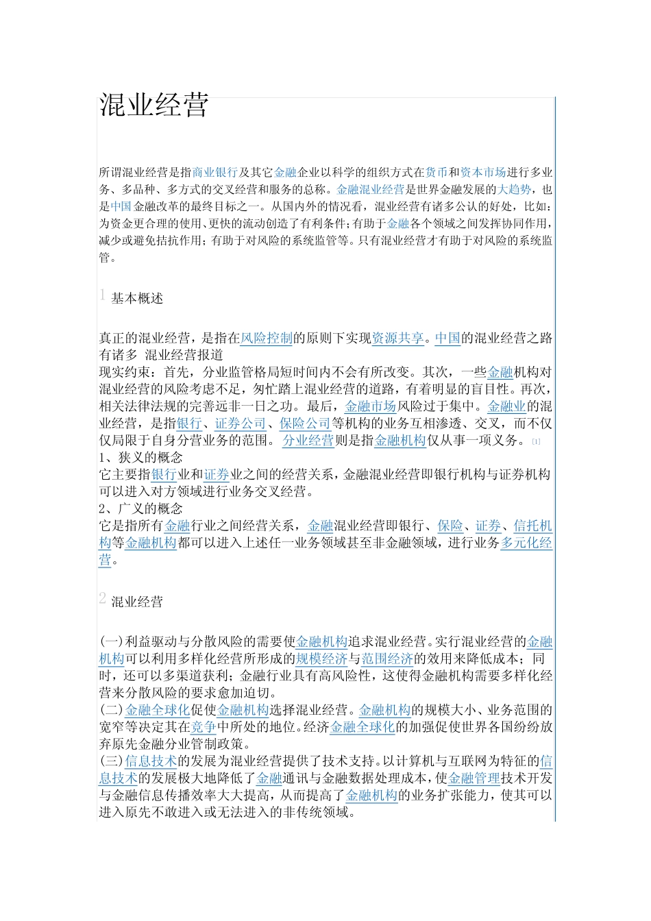 拔备计算方法_第1页