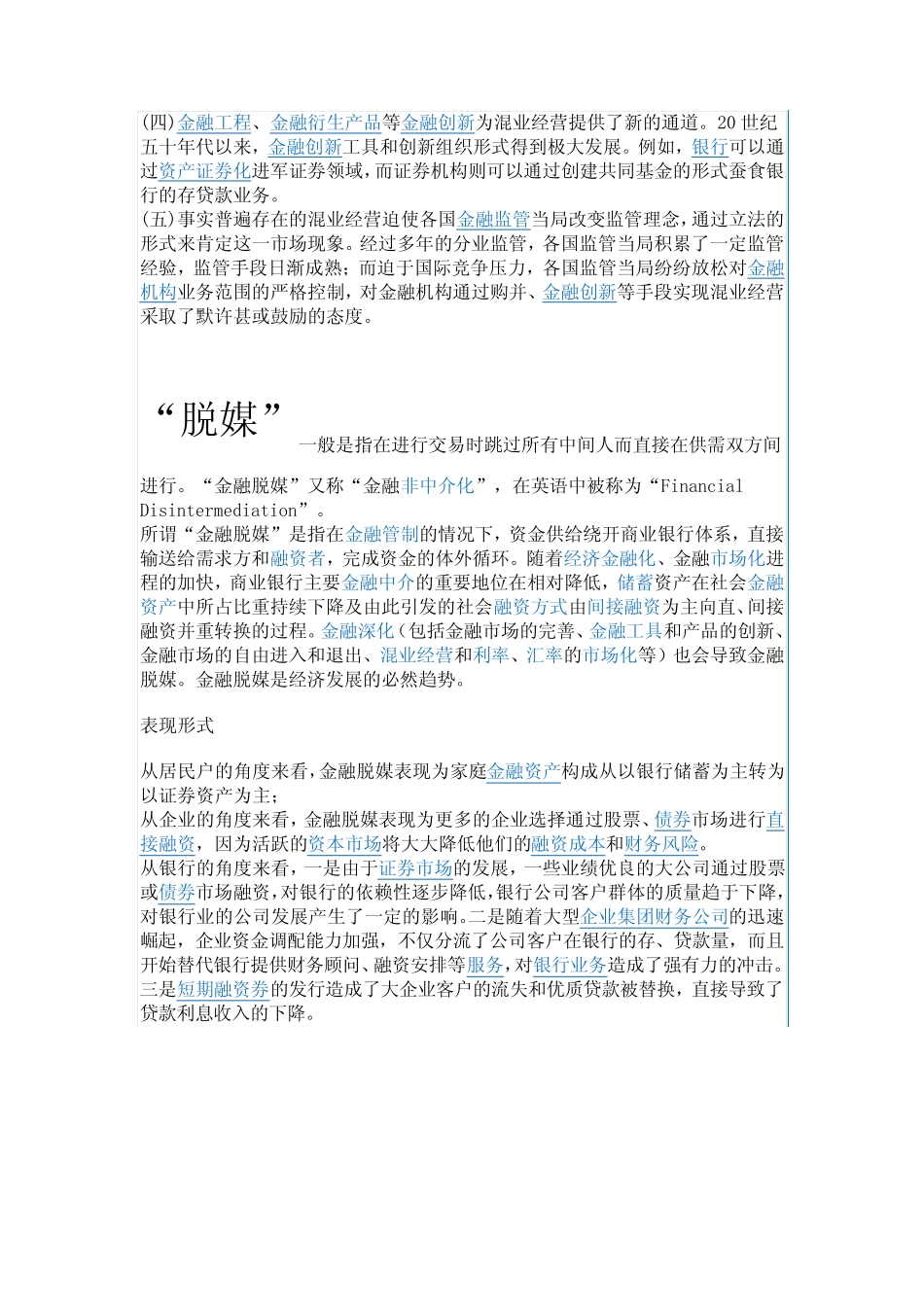 拔备计算方法_第2页