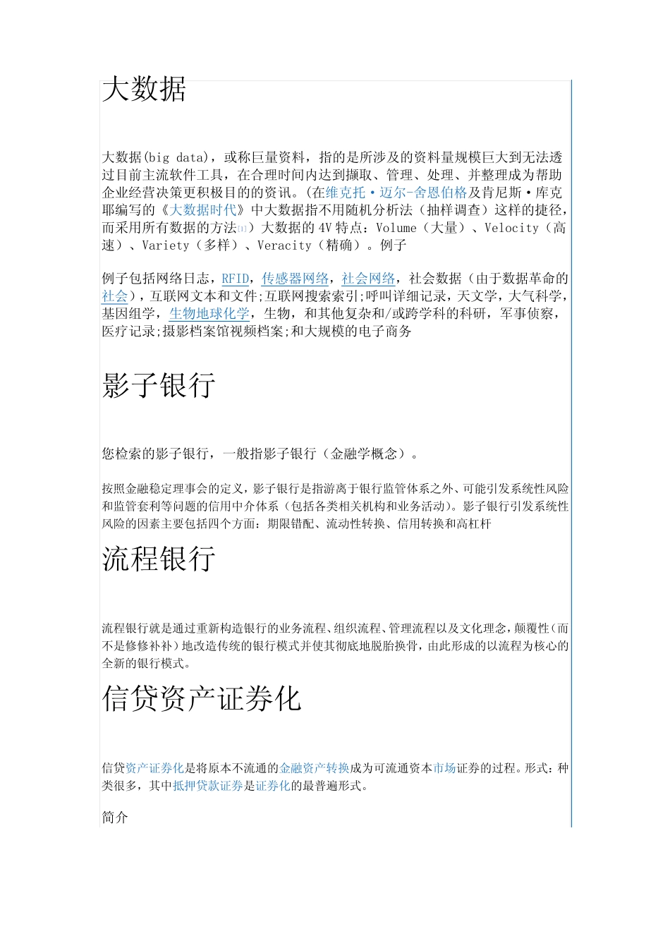 拔备计算方法_第3页