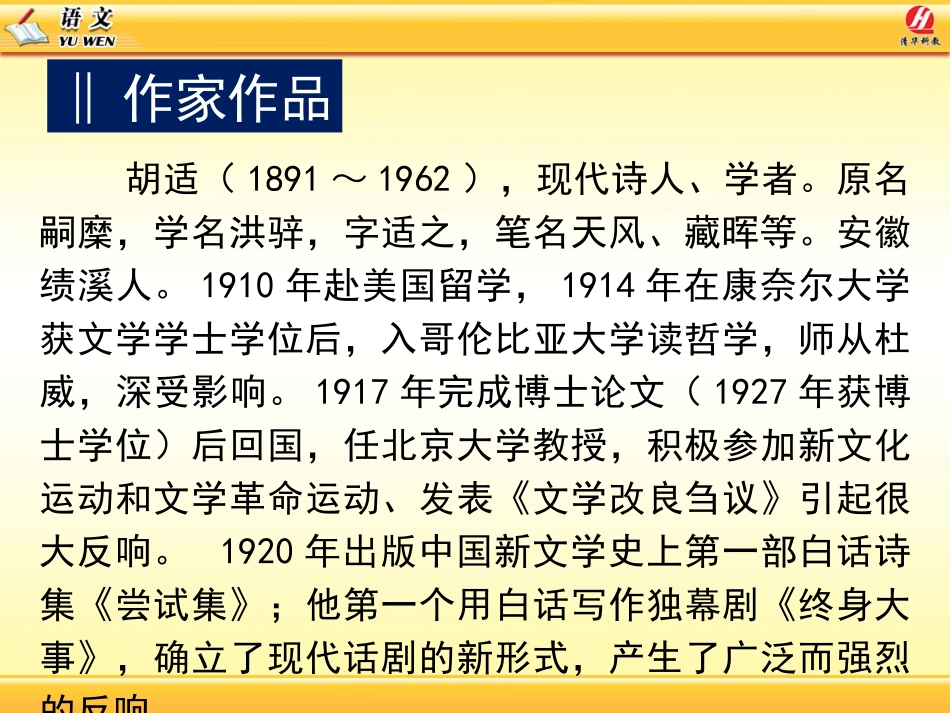 我的母亲课件_第3页