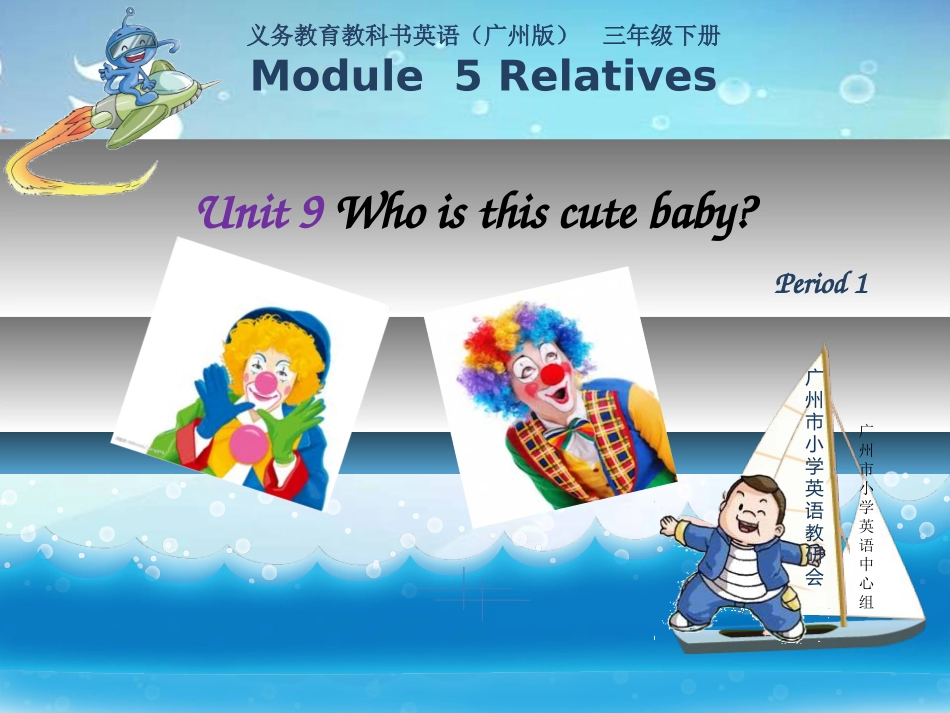 三下U9Whoisthiscutebaby_第1页