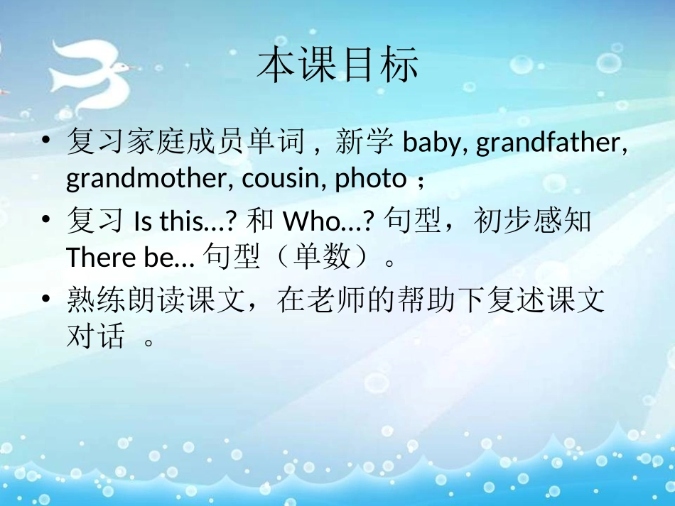 三下U9Whoisthiscutebaby_第2页