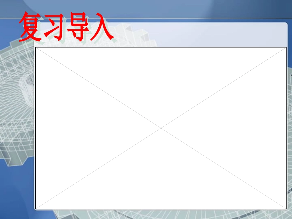 故宫博物院第二课时 _第2页