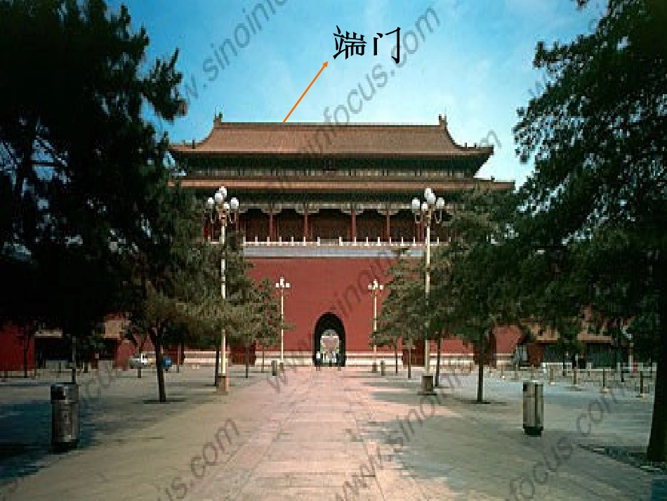 故宫博物院第二课时 _第3页