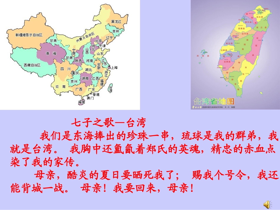 《跨越海峡的生命桥》PPT_第2页