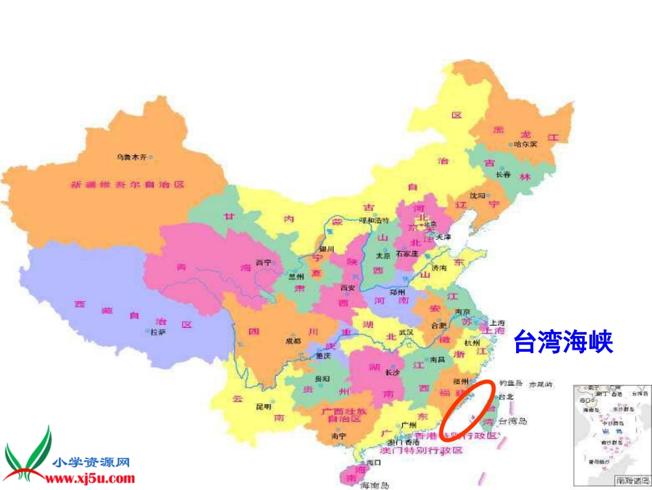 《跨越海峡的生命桥》PPT_第3页