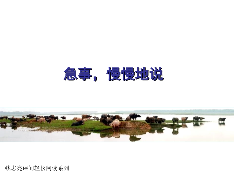 说话的艺术课件_第3页