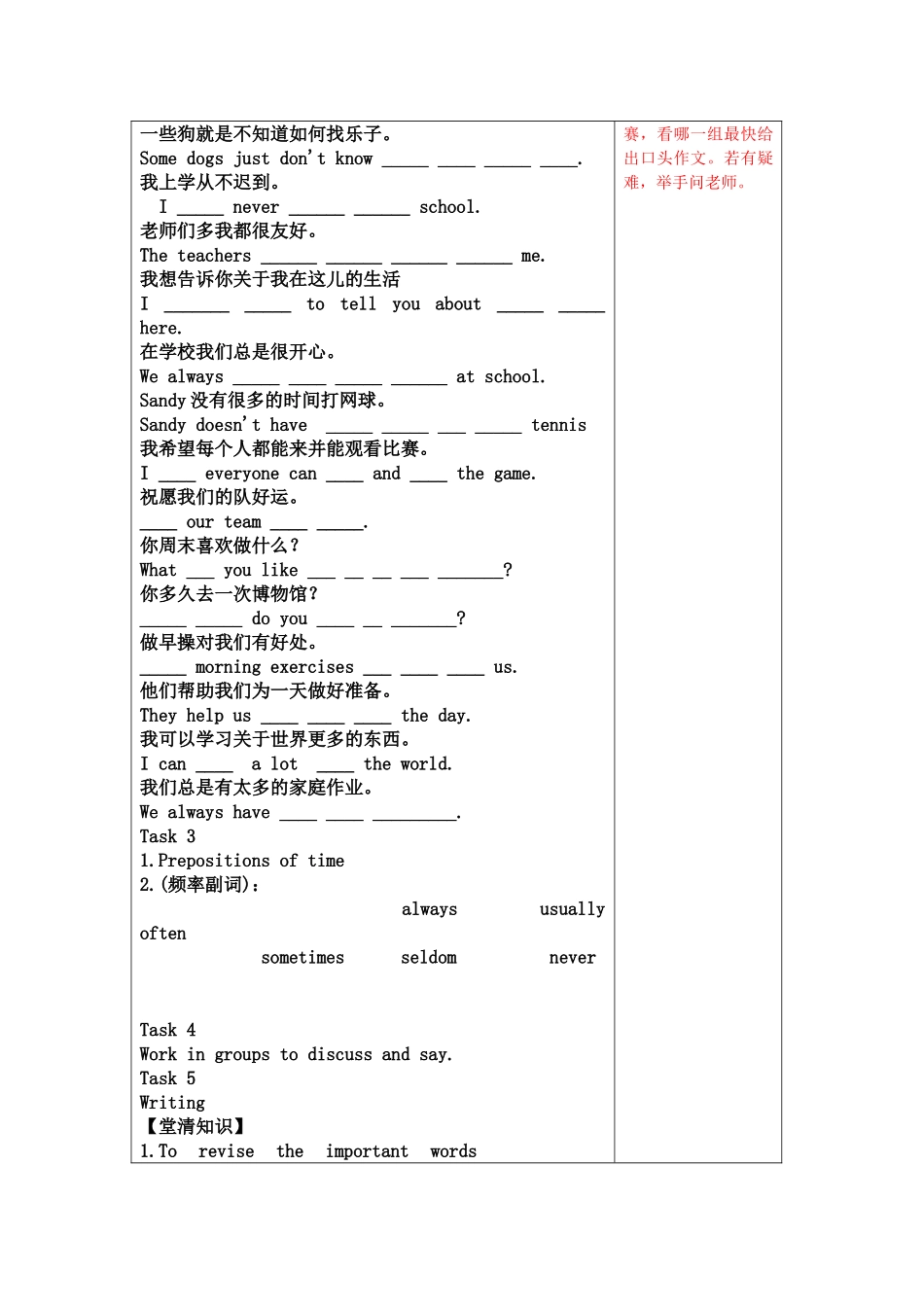 七年级英语牛津译林版上册复习导学案：Unit4Revision_第2页