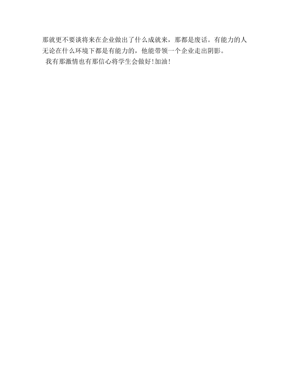 九月份新生入学学生会实践部月工作总结 _第2页