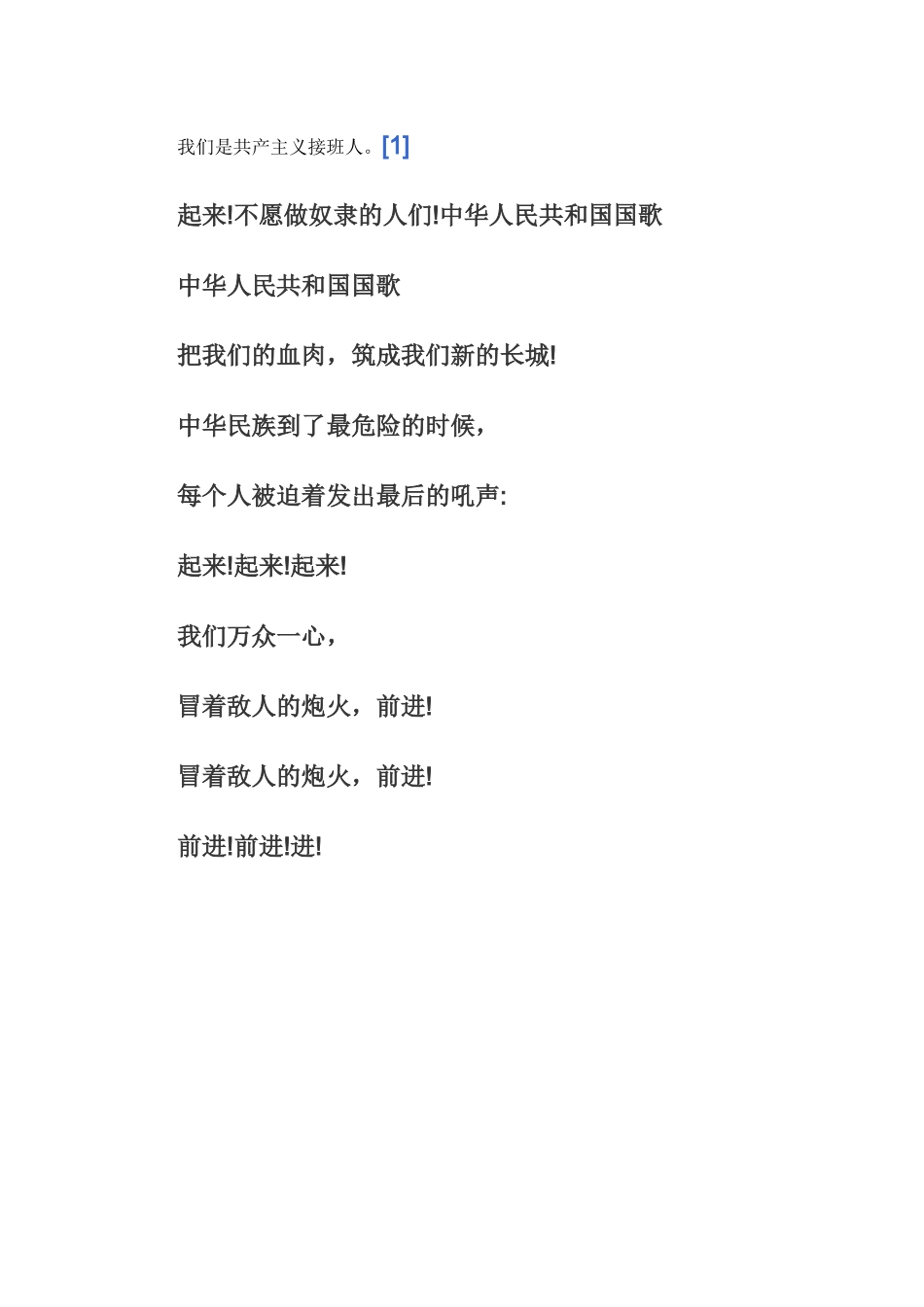 歌词MicrosoftWord文档_第2页