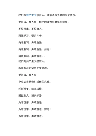 歌词MicrosoftWord文档
