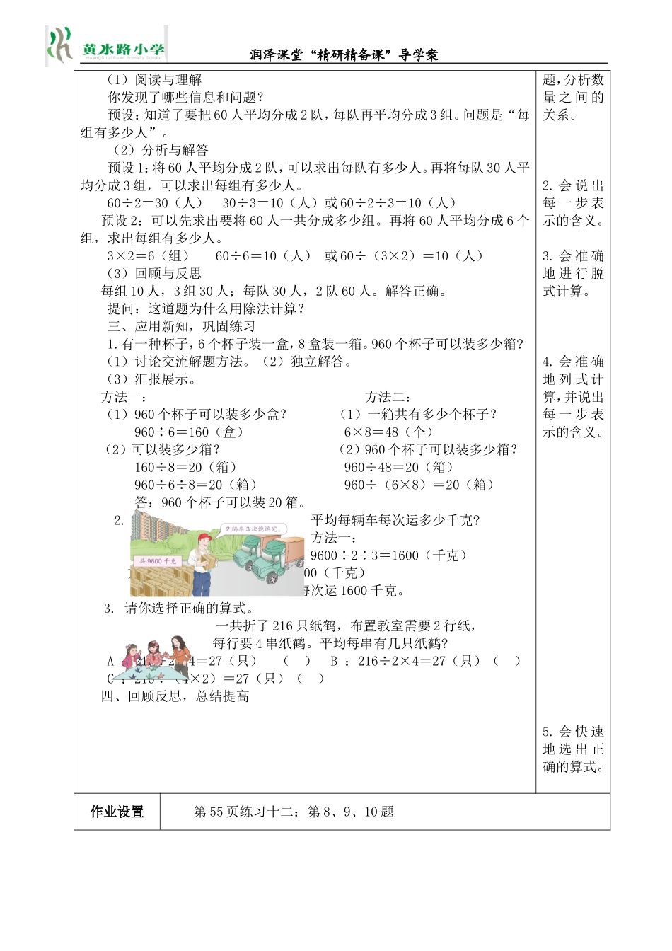 解决问题例4冯彩玲_第2页