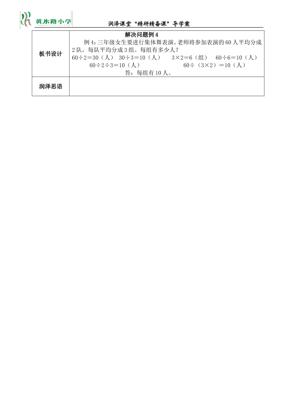 解决问题例4冯彩玲_第3页