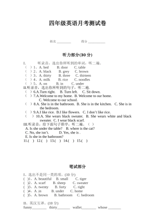 湘少版四年级上册英语期末试题