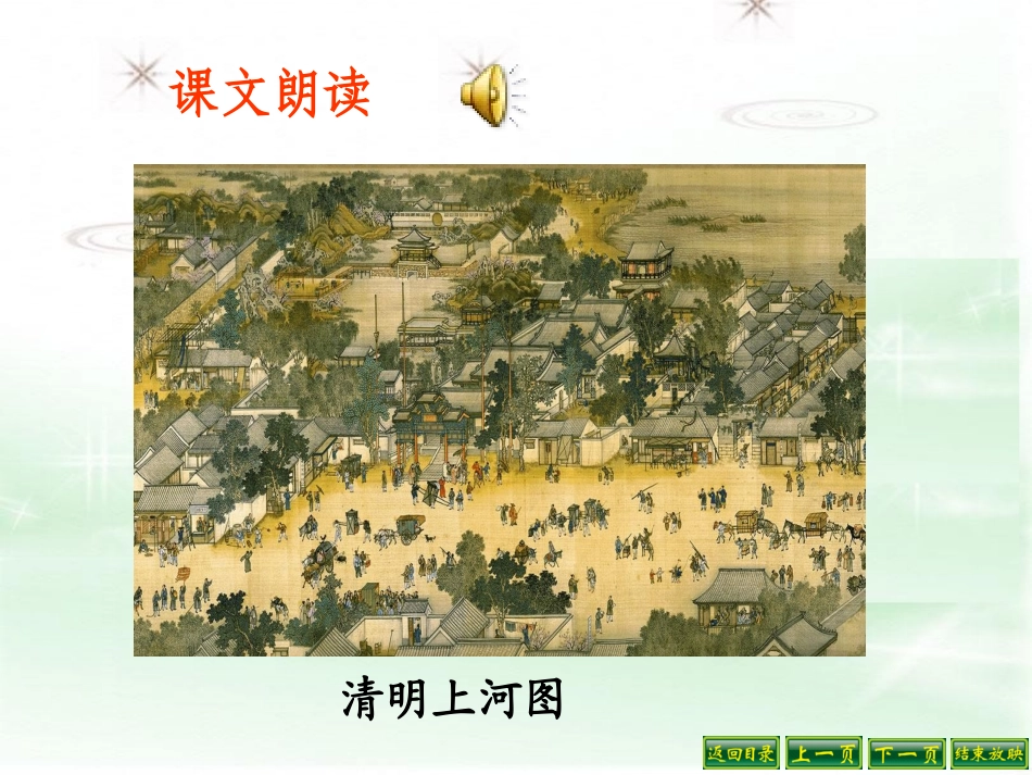 一幅名扬中外的画PPT课件_第3页