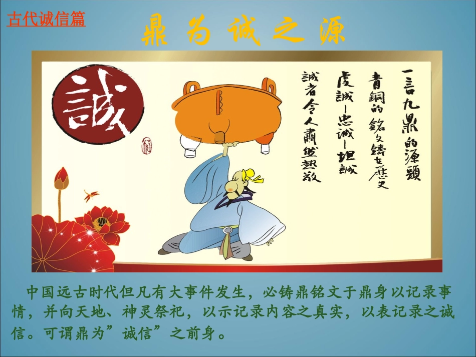 绽放诚信之花_第3页