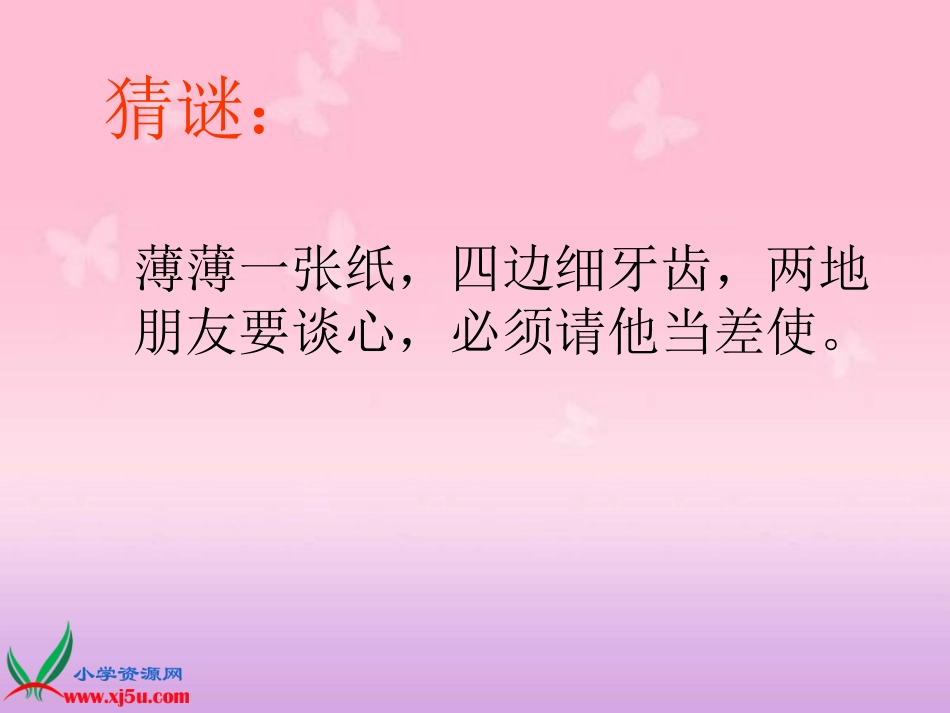 邮票中的数学问题_第2页