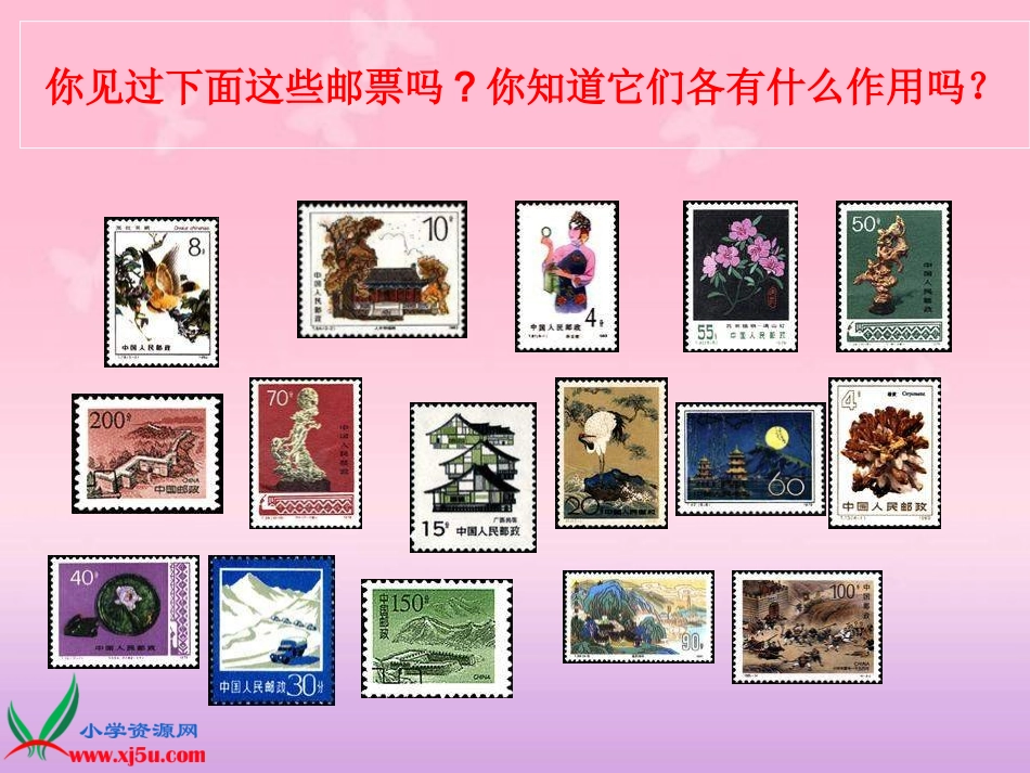 邮票中的数学问题_第3页