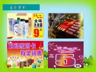《购物中的折扣问题》
