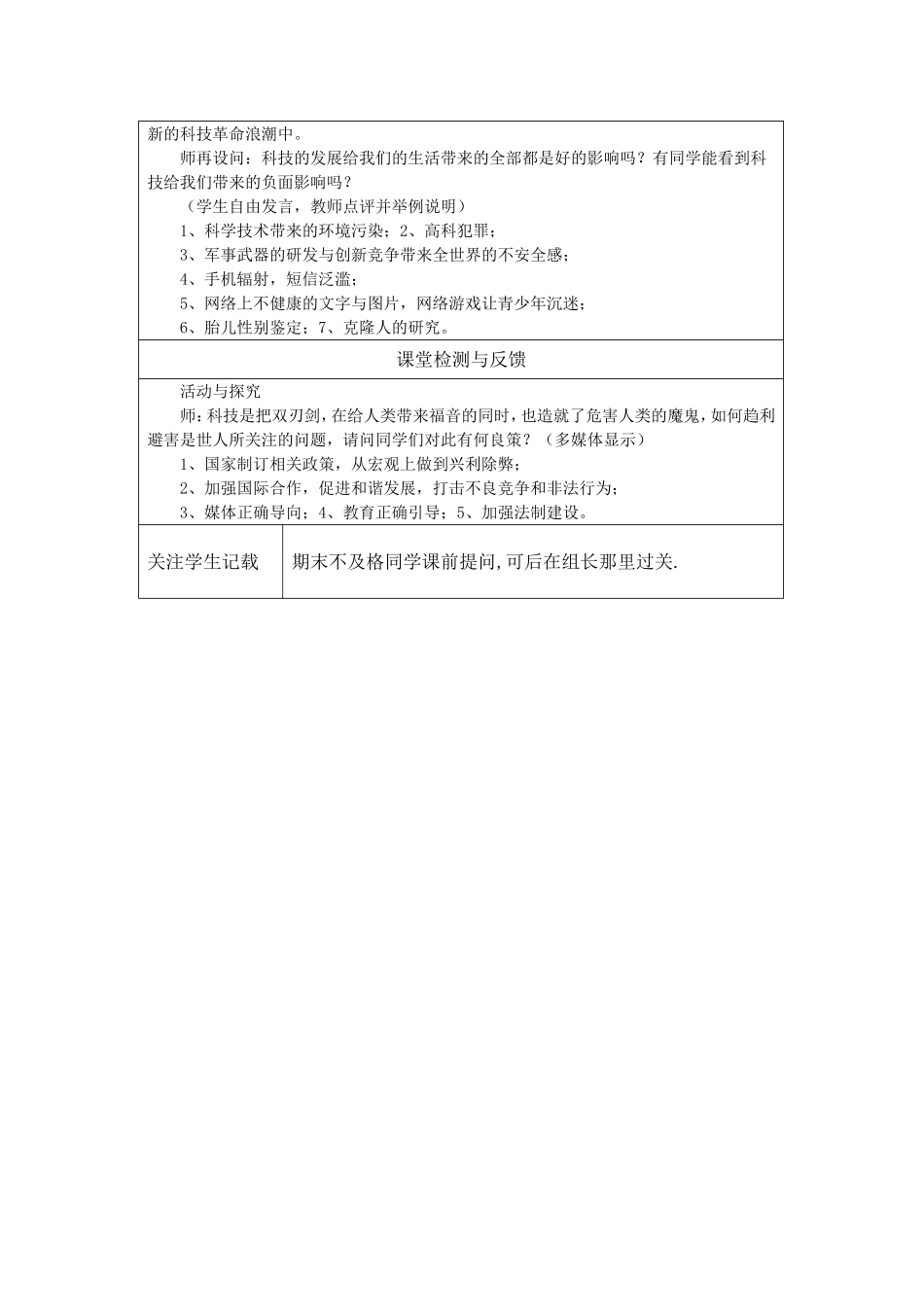 第17课第三次科技革命_第3页