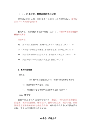 中小学试卷分析