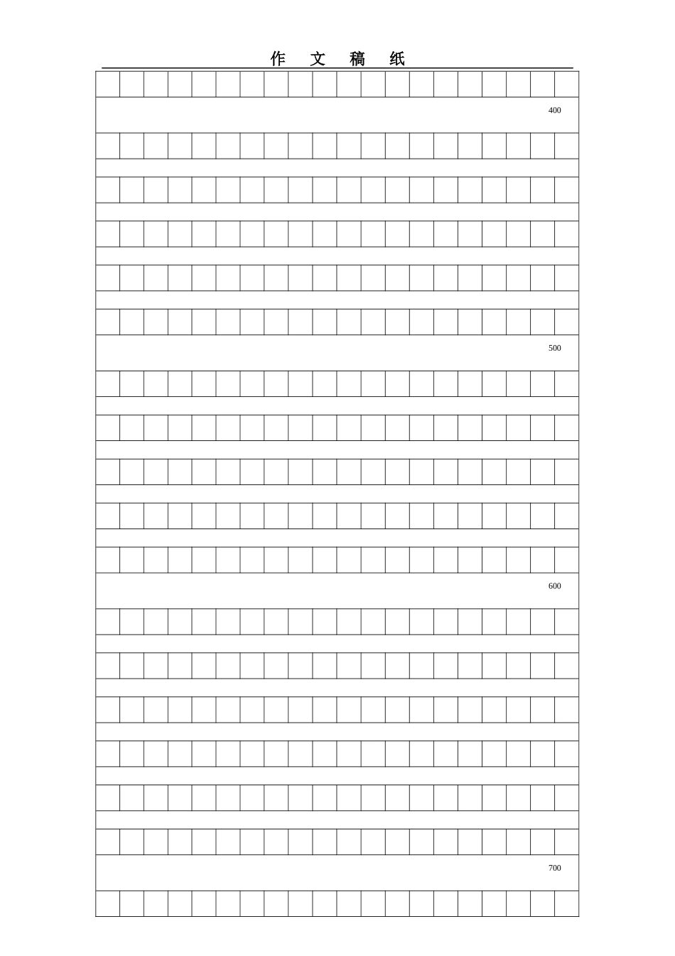 作文格子纸(800字)_第2页