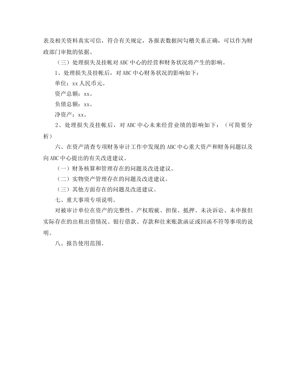 九年级第一学期体育教学工作计划范文 _第2页