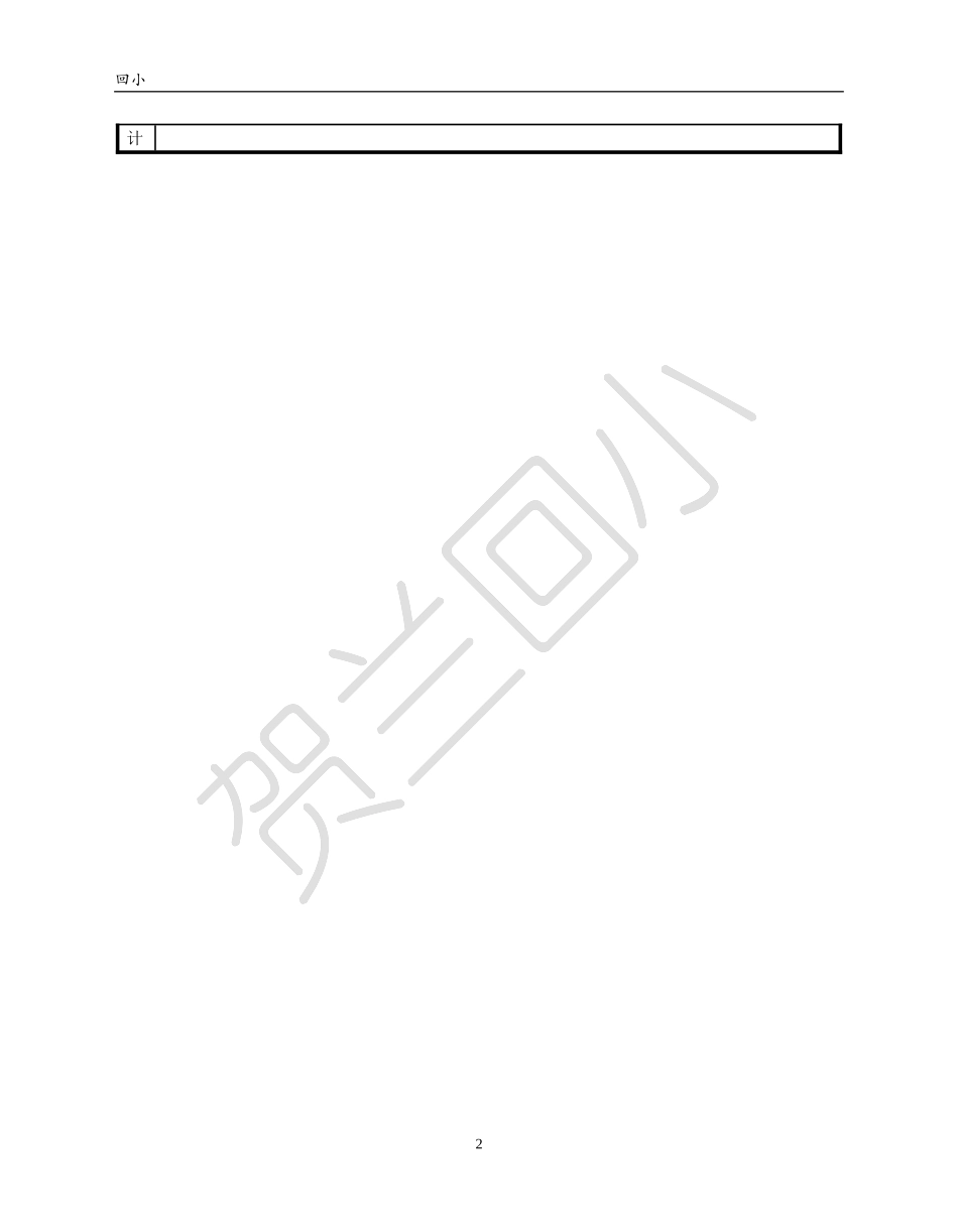 画图电子教案_第2页