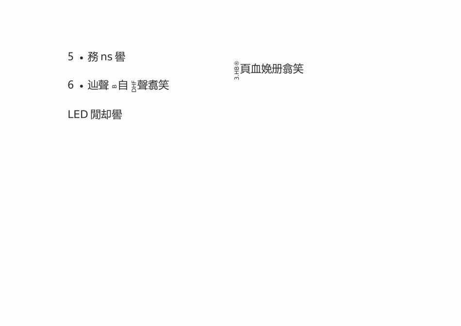 智能楼宇系统解决方案_第2页