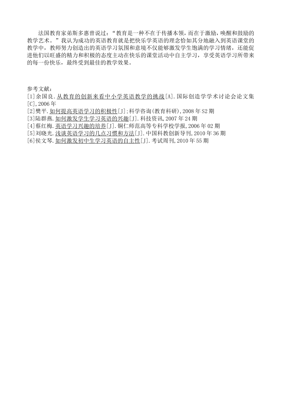 浅谈如何促使学生保持学习英语的积极性胡育娟_第3页