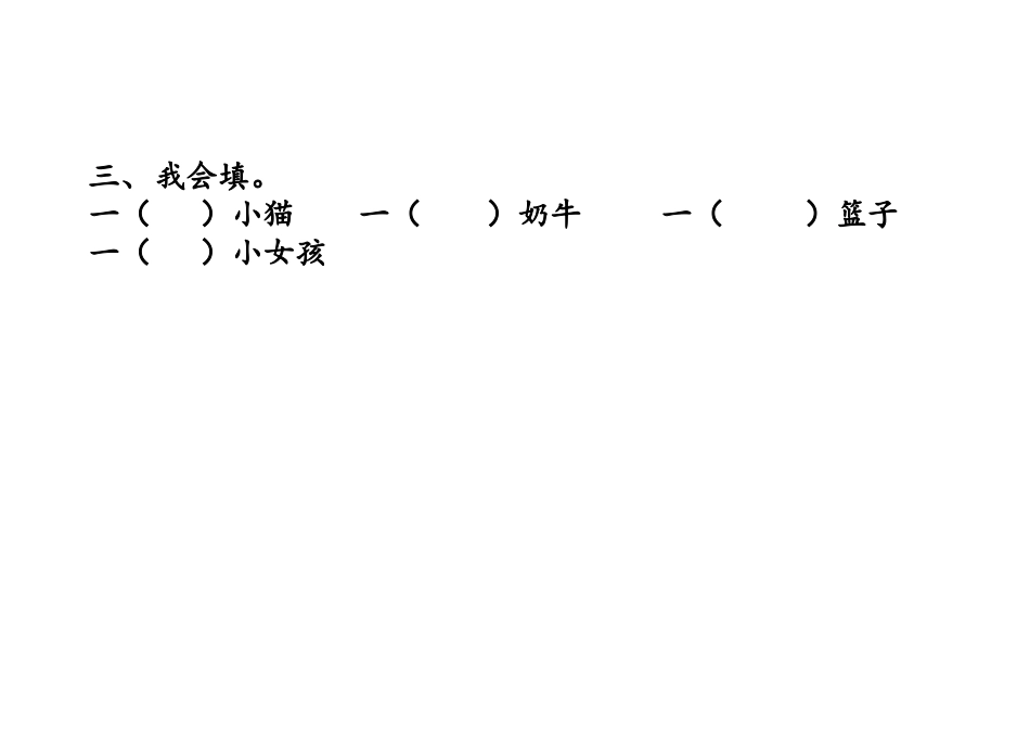 卡罗尔和她的小猫作业_第3页