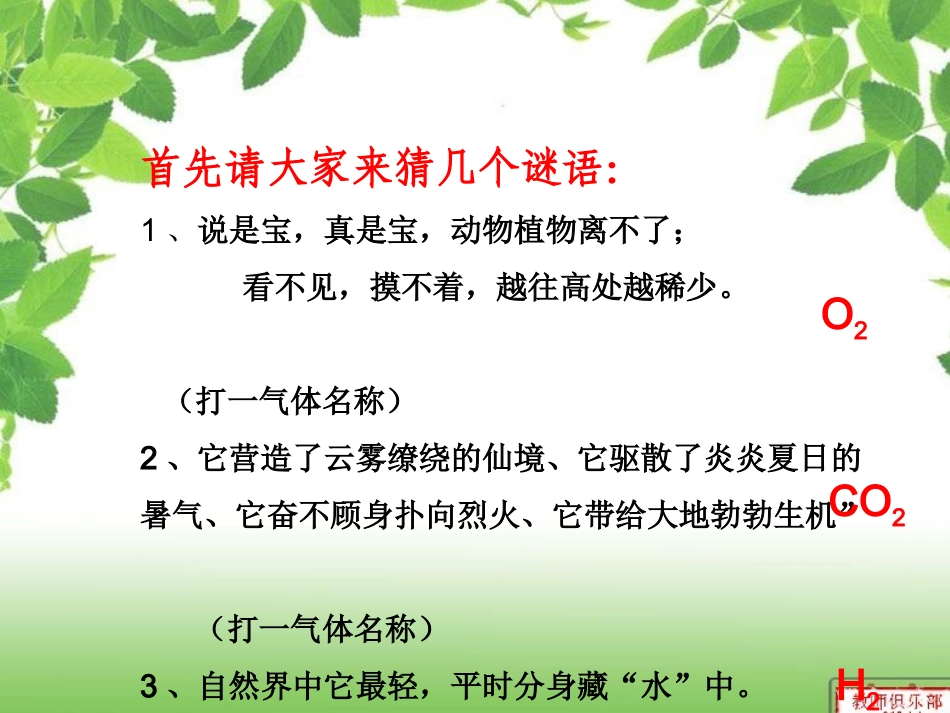 专题复习（一）常见气体的制备、性质、检验课件_第3页