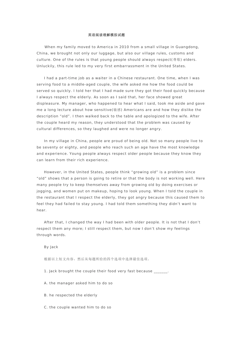 英语阅读理解模拟试题_第1页