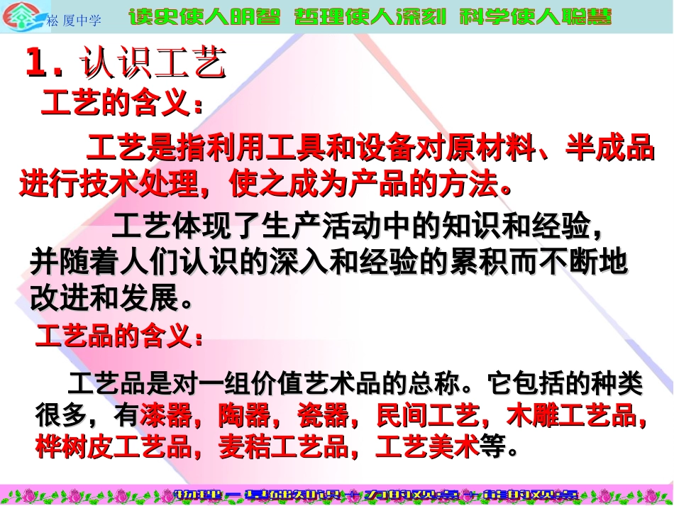 第七章模型或原型的制作（第二节工艺）_第2页