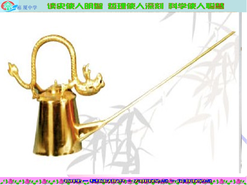 第七章模型或原型的制作（第二节工艺）_第3页