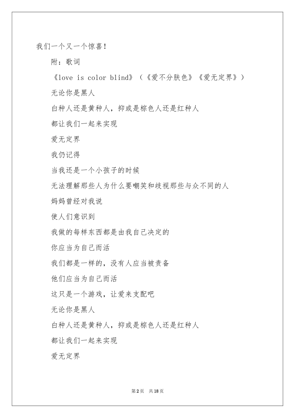 黑孩子罗伯特教学反思_第2页