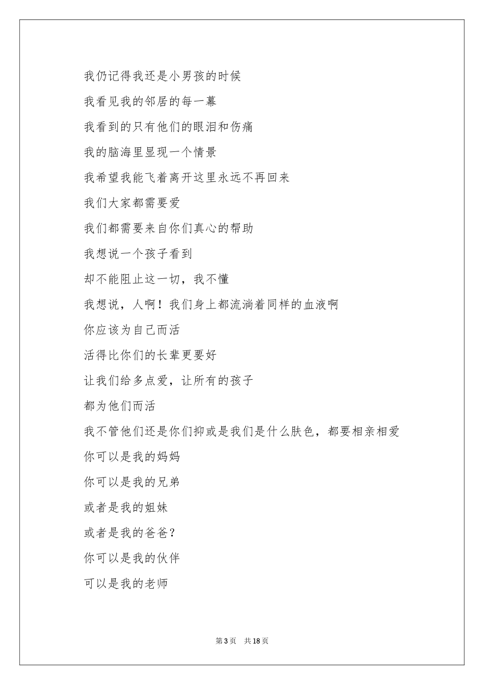 黑孩子罗伯特教学反思_第3页