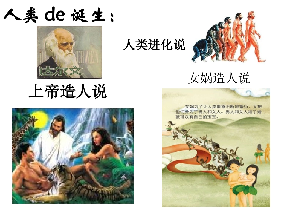 原始先民的家园_第2页