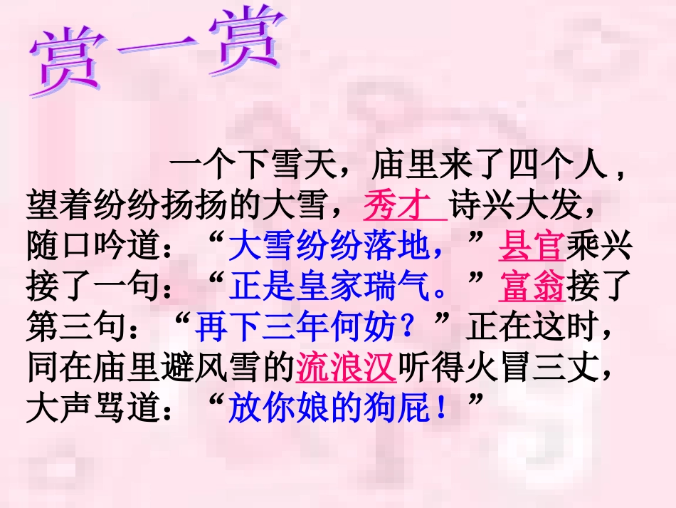 人物语言描写训练_第2页