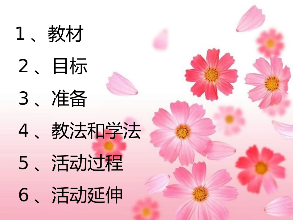 小猪变形记课件_第2页