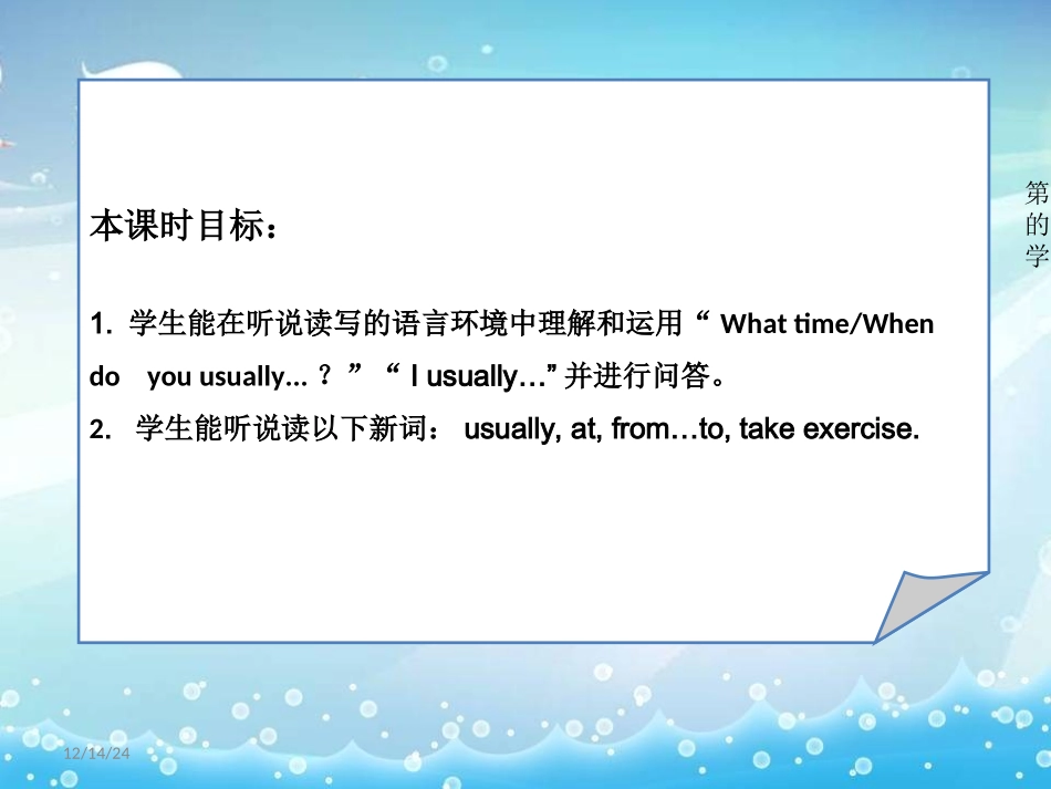 四年级下册U4第1课时课件_第2页