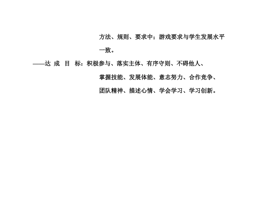 《小袋鼠学本领》_第2页