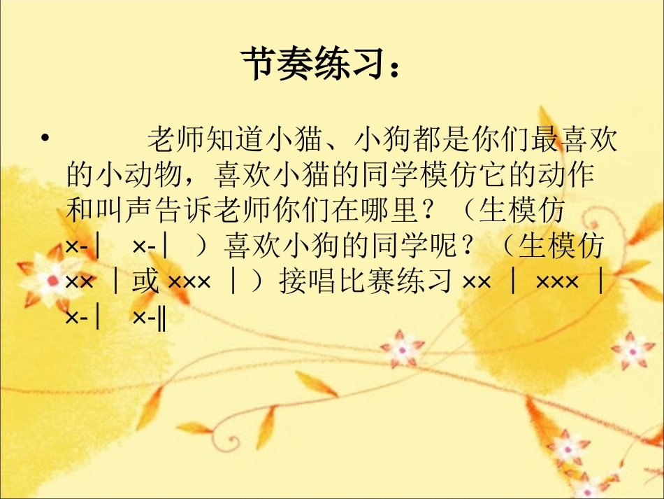 《我爱雪莲花》课件1_第3页