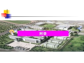 电子元器件课件