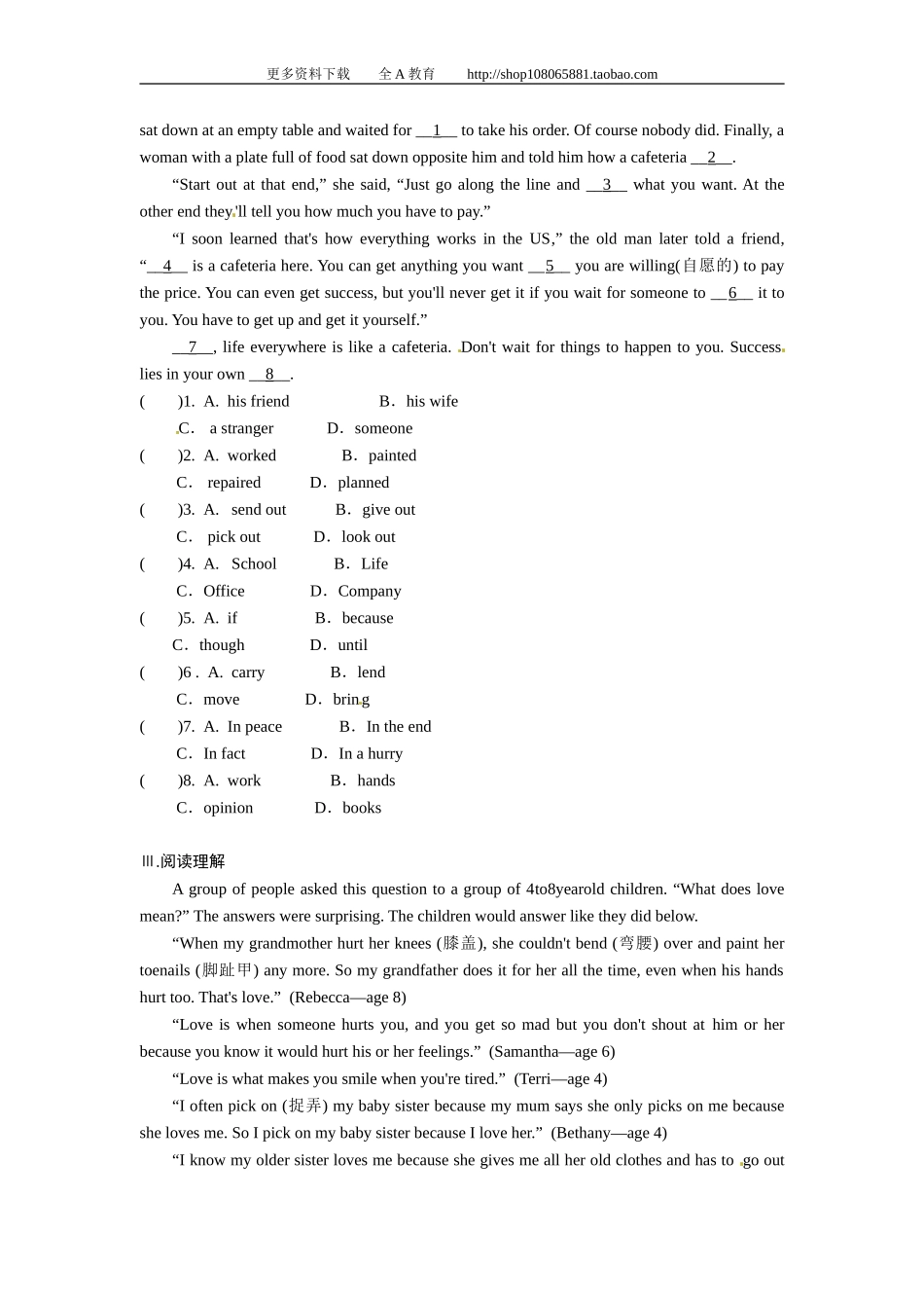 【特色训练】八年级英语人教版上册综合能力培优专项训练Unit10Ifyougototheparty,youllhaveagreattime_第2页