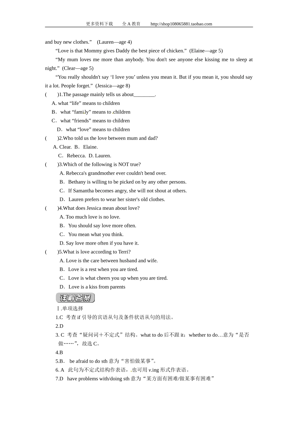 【特色训练】八年级英语人教版上册综合能力培优专项训练Unit10Ifyougototheparty,youllhaveagreattime_第3页